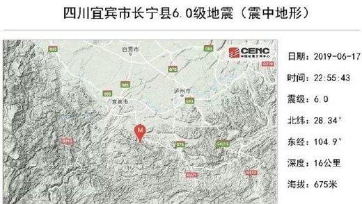 地震来袭,当光伏电站遇到地震该怎么办?